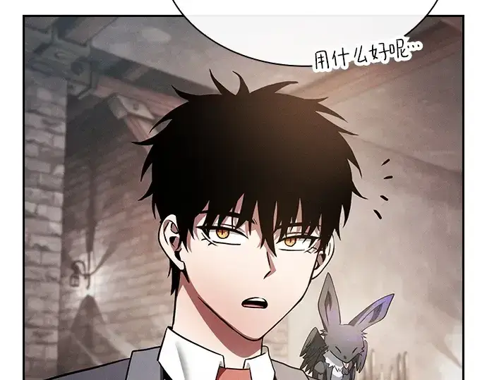 漫画《皇家学院的天才剑豪》第21话第204张图