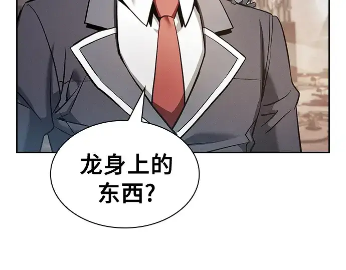 漫画《皇家学院的天才剑豪》第21话第205张图