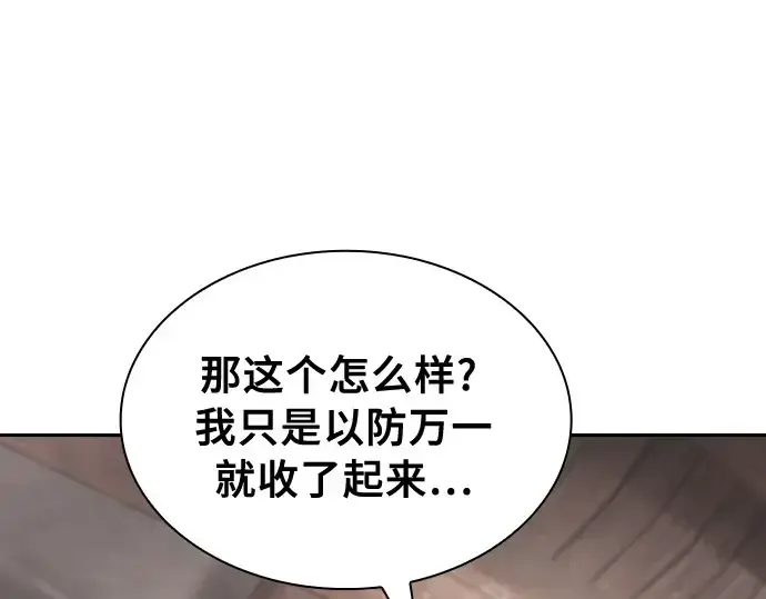 漫画《皇家学院的天才剑豪》第21话第206张图