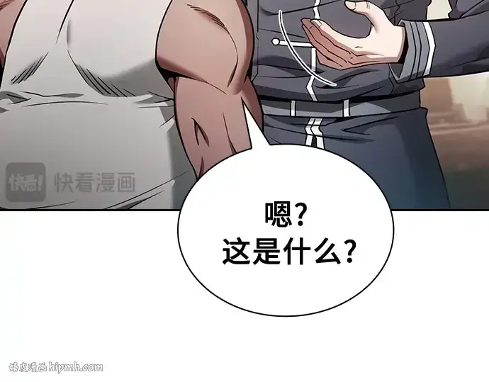 漫画《皇家学院的天才剑豪》第21话第208张图