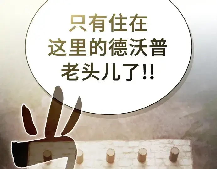 漫画《皇家学院的天才剑豪》第21话第22张图