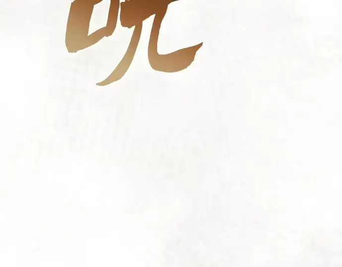 漫画《皇家学院的天才剑豪》第21话第221张图