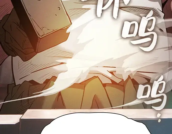 漫画《皇家学院的天才剑豪》第21话第227张图