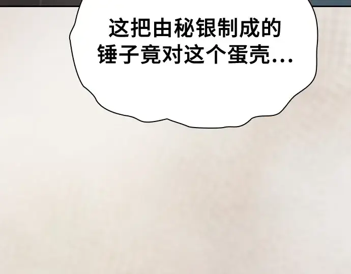 漫画《皇家学院的天才剑豪》第21话第228张图