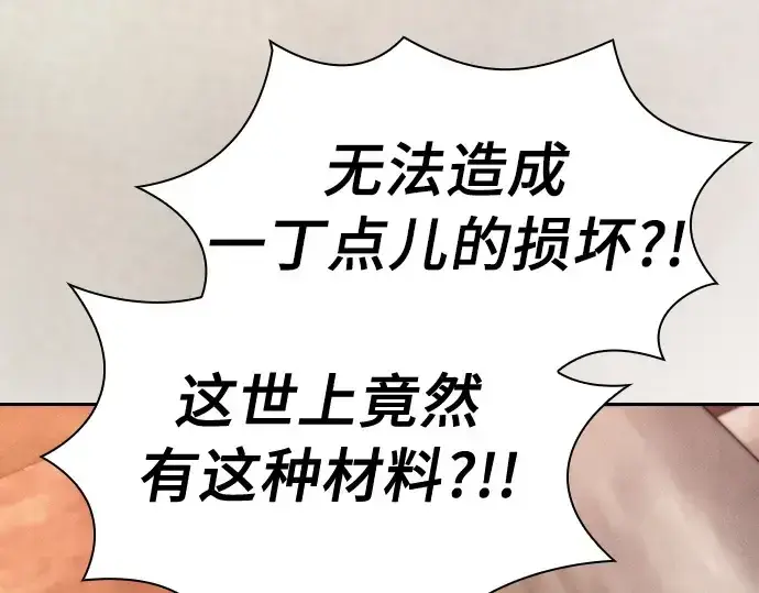 漫画《皇家学院的天才剑豪》第21话第229张图