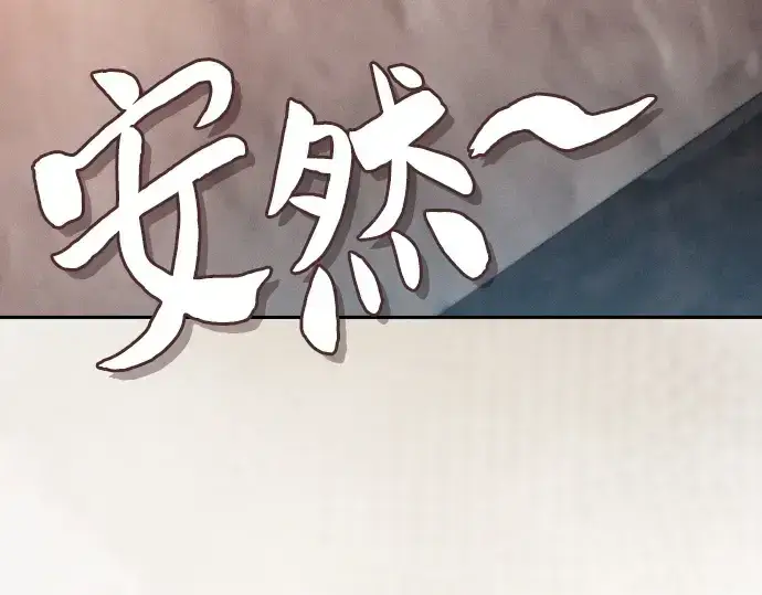 漫画《皇家学院的天才剑豪》第21话第231张图