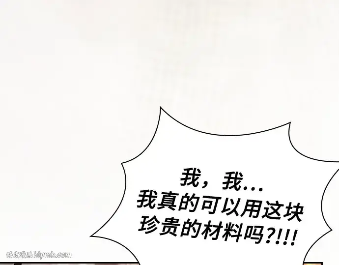 漫画《皇家学院的天才剑豪》第21话第232张图