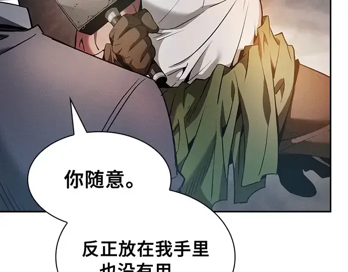 漫画《皇家学院的天才剑豪》第21话第234张图