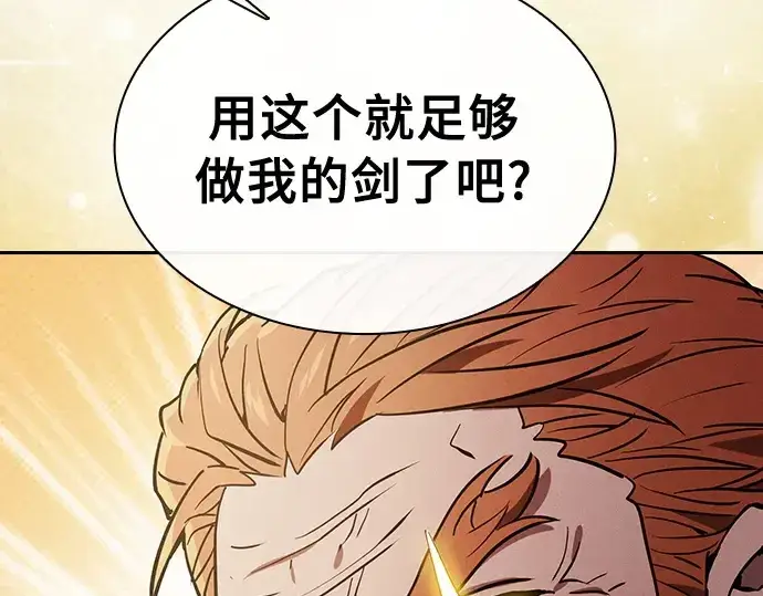 漫画《皇家学院的天才剑豪》第21话第236张图