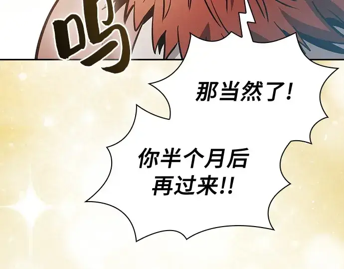 漫画《皇家学院的天才剑豪》第21话第238张图