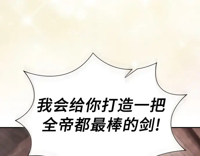 漫画《皇家学院的天才剑豪》第21话第239张图
