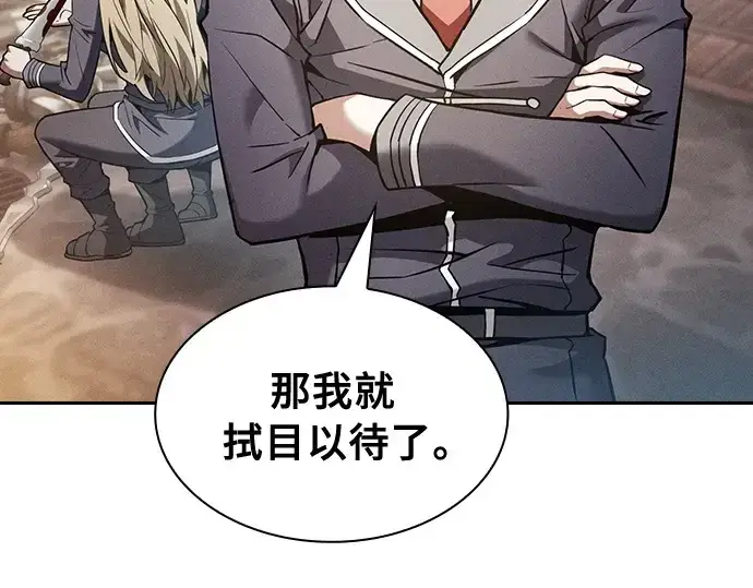 漫画《皇家学院的天才剑豪》第21话第241张图