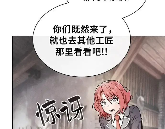 漫画《皇家学院的天才剑豪》第21话第243张图