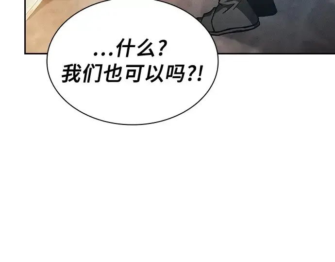 漫画《皇家学院的天才剑豪》第21话第245张图