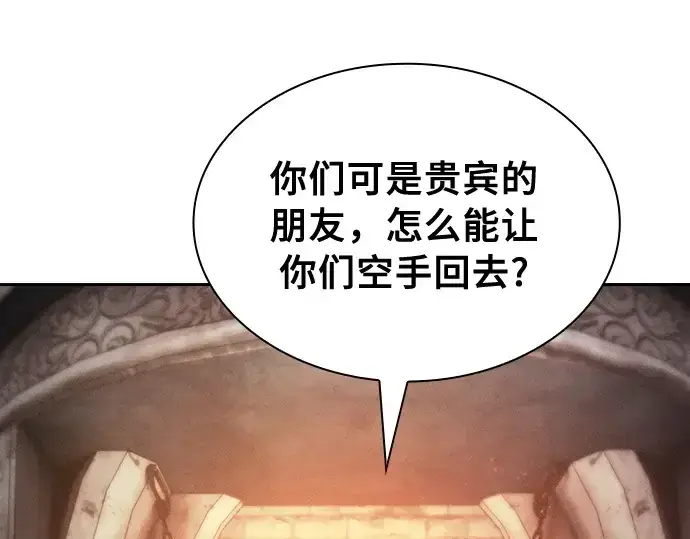 漫画《皇家学院的天才剑豪》第21话第246张图