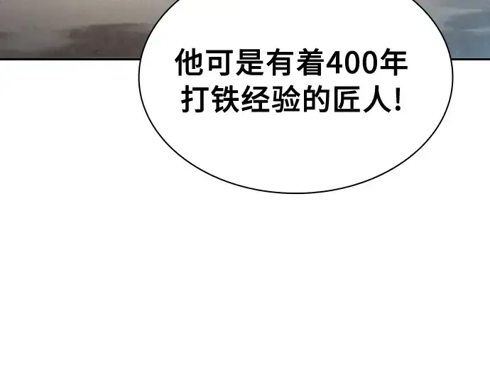 漫画《皇家学院的天才剑豪》第21话第25张图