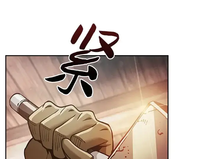 漫画《皇家学院的天才剑豪》第21话第250张图