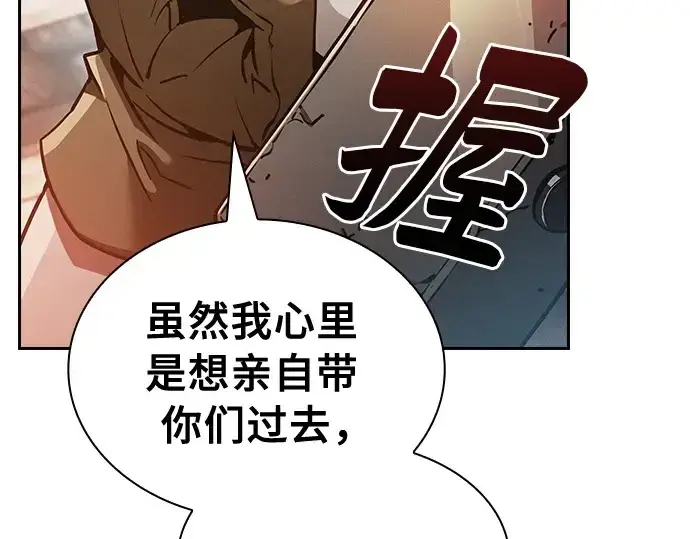 漫画《皇家学院的天才剑豪》第21话第251张图