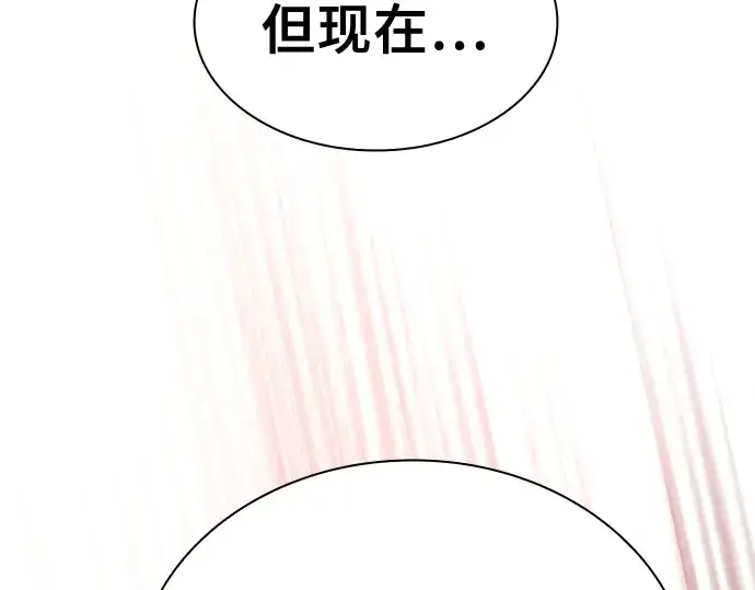 漫画《皇家学院的天才剑豪》第21话第252张图