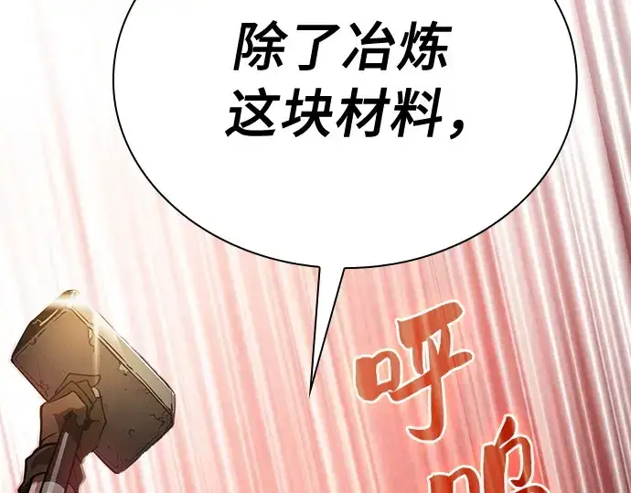 漫画《皇家学院的天才剑豪》第21话第253张图