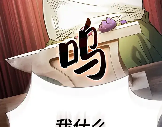 漫画《皇家学院的天才剑豪》第21话第255张图