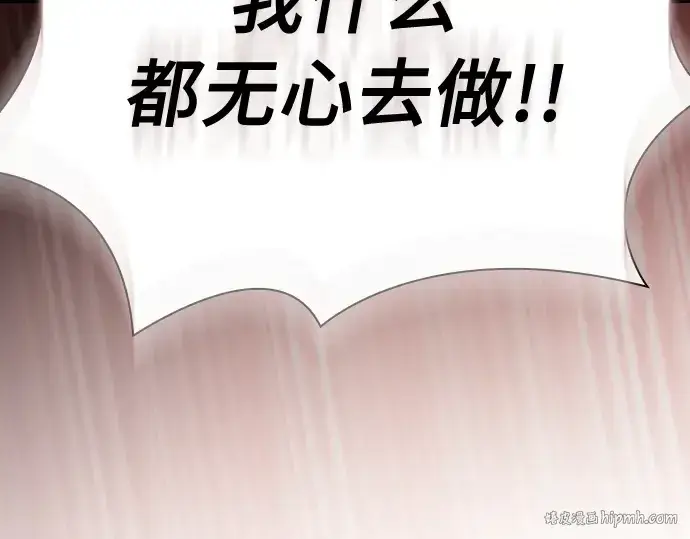 漫画《皇家学院的天才剑豪》第21话第256张图