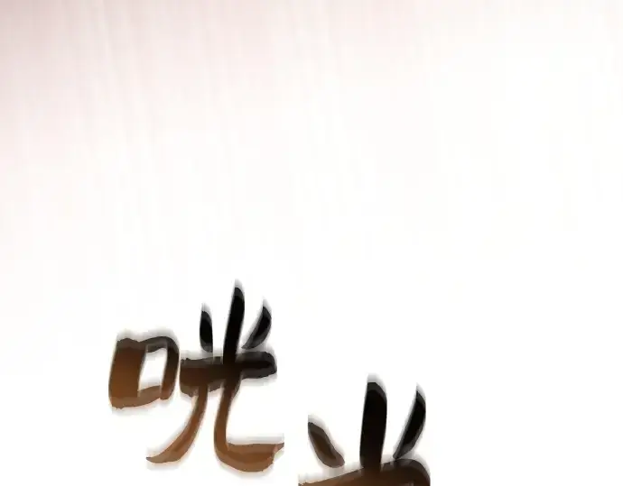 漫画《皇家学院的天才剑豪》第21话第257张图