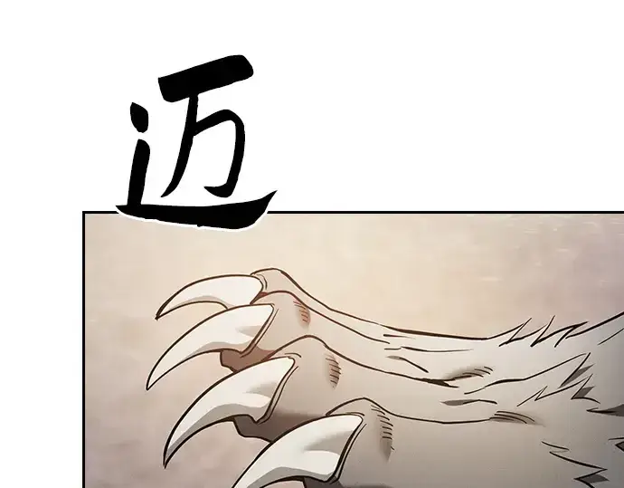 漫画《皇家学院的天才剑豪》第21话第26张图