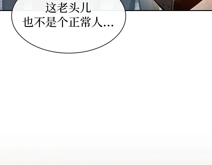 漫画《皇家学院的天才剑豪》第21话第261张图