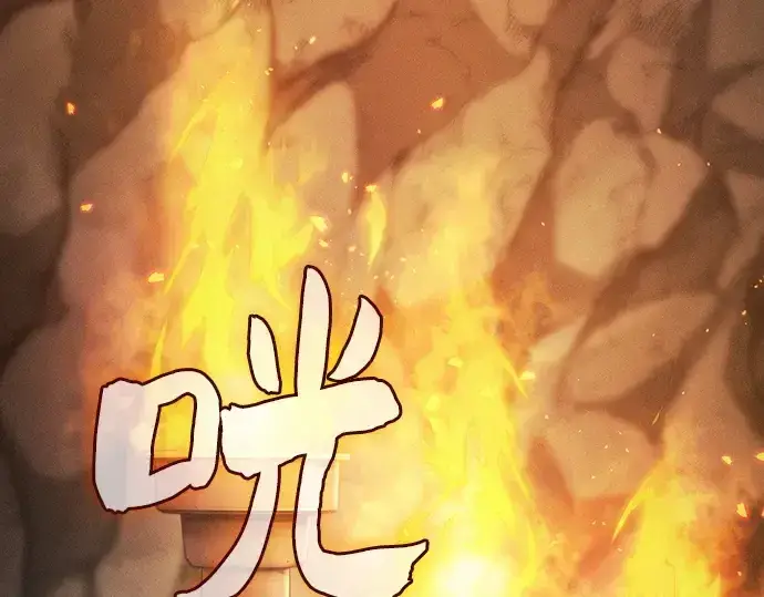 漫画《皇家学院的天才剑豪》第21话第268张图