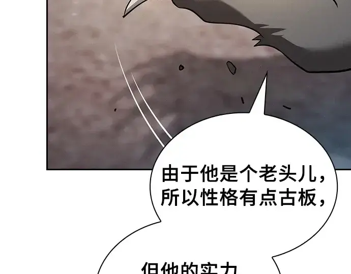漫画《皇家学院的天才剑豪》第21话第27张图