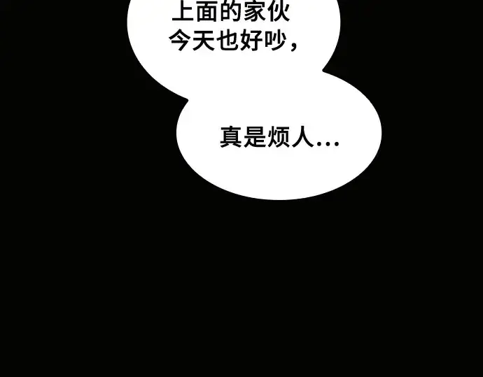 漫画《皇家学院的天才剑豪》第21话第273张图