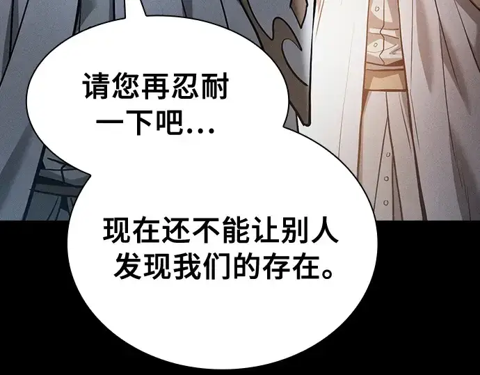 漫画《皇家学院的天才剑豪》第21话第277张图