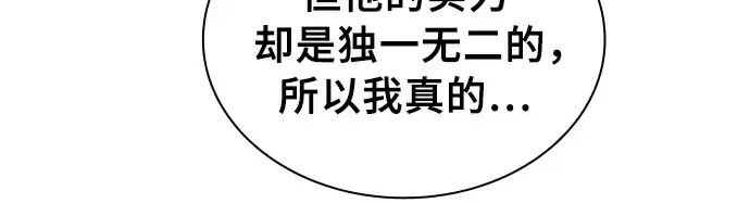 漫画《皇家学院的天才剑豪》第21话第28张图