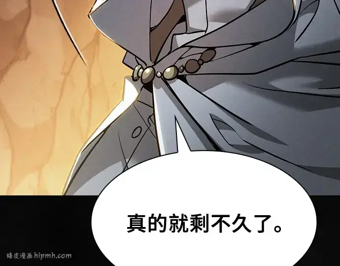 漫画《皇家学院的天才剑豪》第21话第280张图