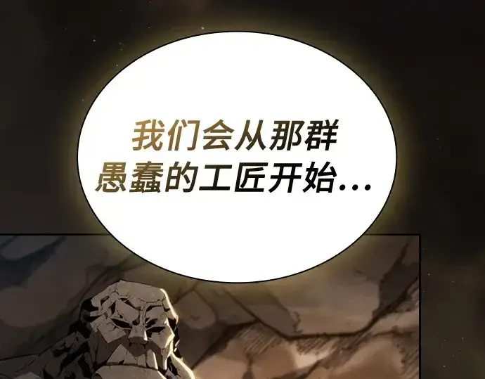 漫画《皇家学院的天才剑豪》第21话第282张图