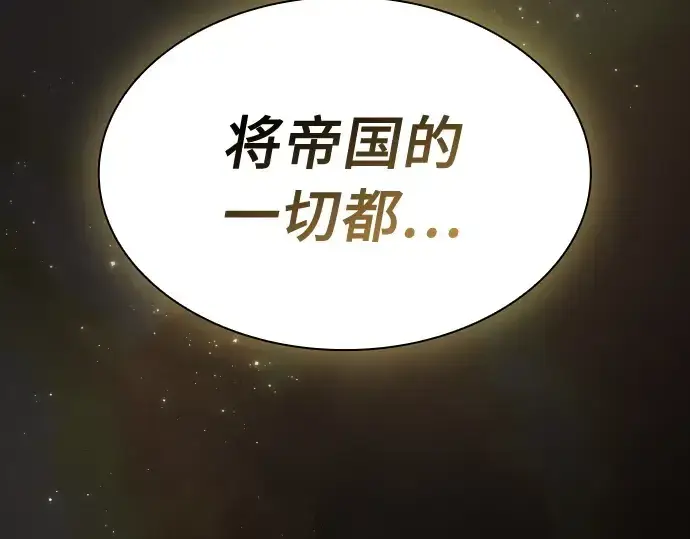 漫画《皇家学院的天才剑豪》第21话第286张图