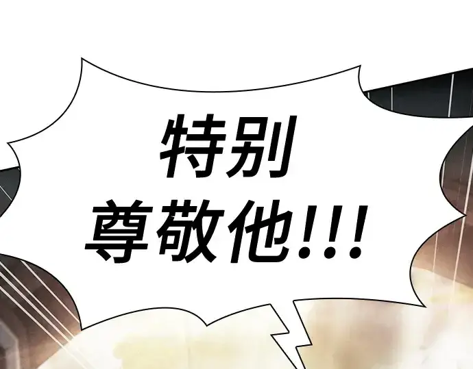 漫画《皇家学院的天才剑豪》第21话第29张图