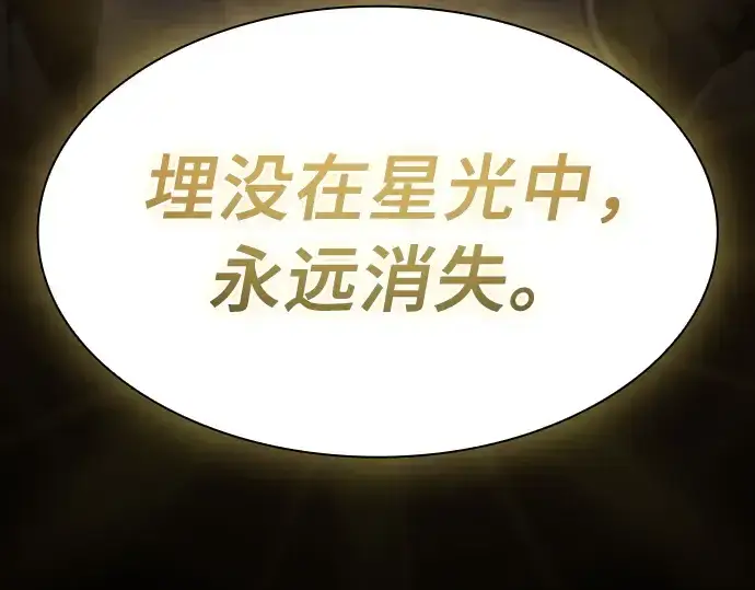 漫画《皇家学院的天才剑豪》第21话第295张图