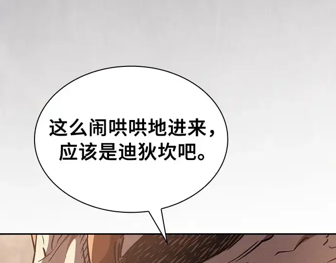 漫画《皇家学院的天才剑豪》第21话第43张图