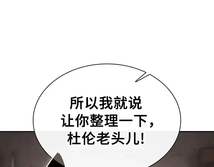 漫画《皇家学院的天才剑豪》第21话第49张图