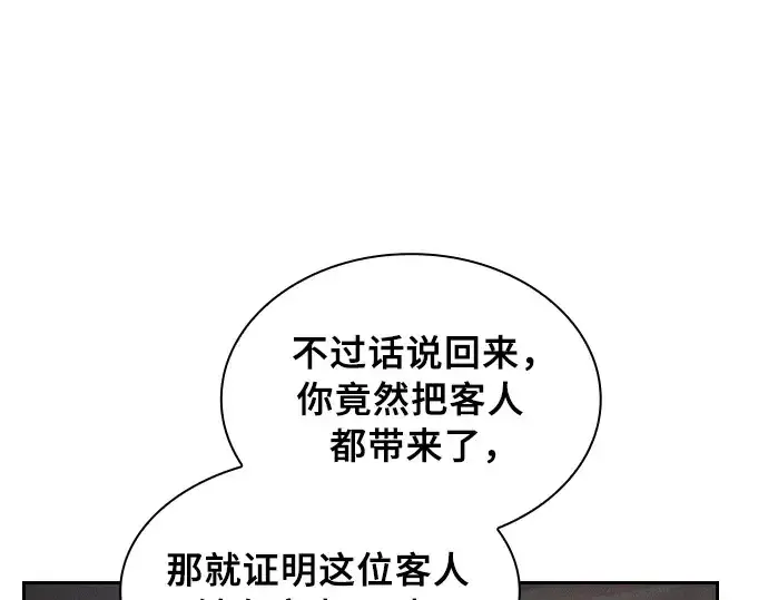 漫画《皇家学院的天才剑豪》第21话第54张图