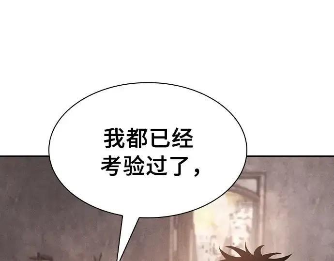 漫画《皇家学院的天才剑豪》第21话第57张图
