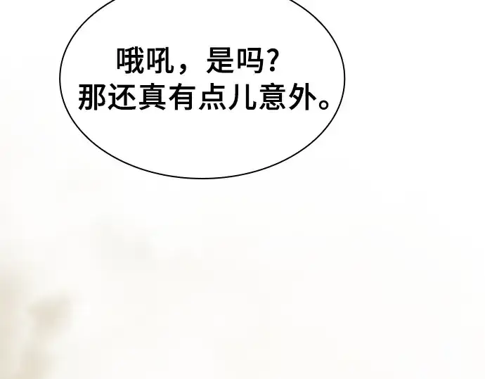漫画《皇家学院的天才剑豪》第21话第63张图