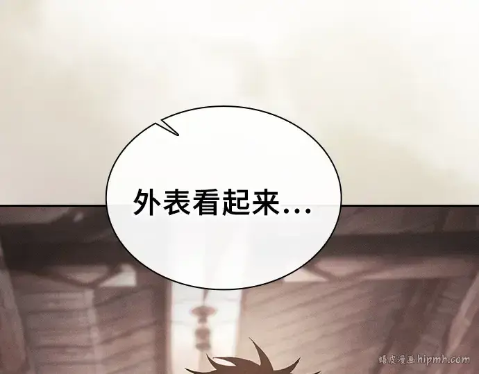 漫画《皇家学院的天才剑豪》第21话第64张图