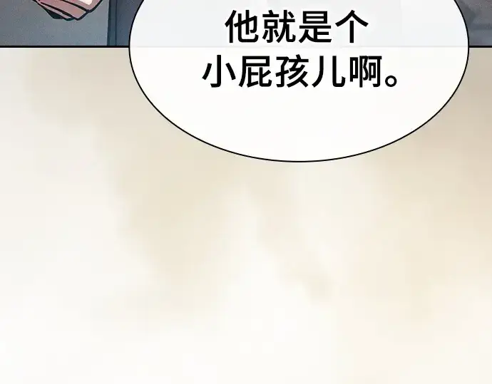 漫画《皇家学院的天才剑豪》第21话第67张图