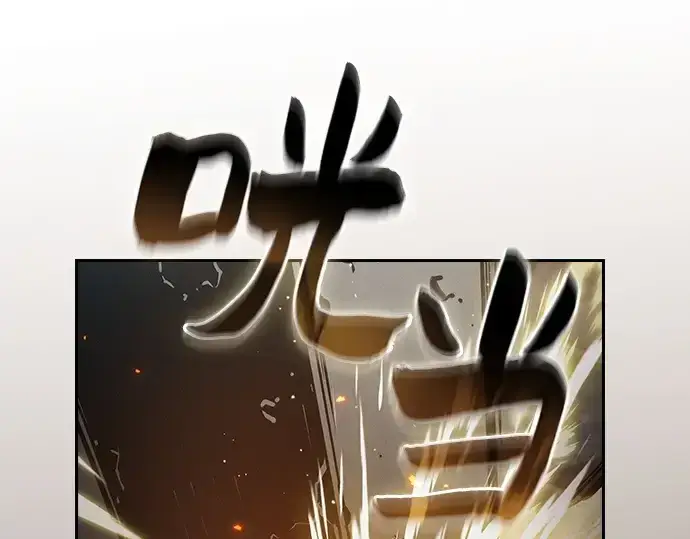 漫画《皇家学院的天才剑豪》第21话第7张图