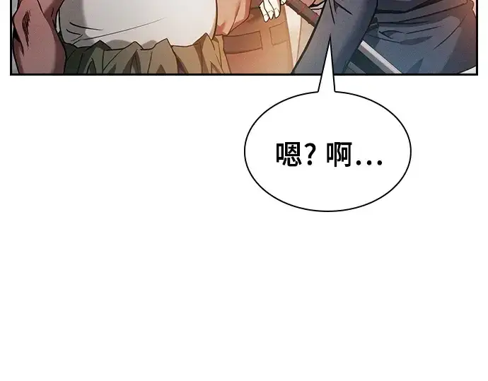 漫画《皇家学院的天才剑豪》第21话第70张图
