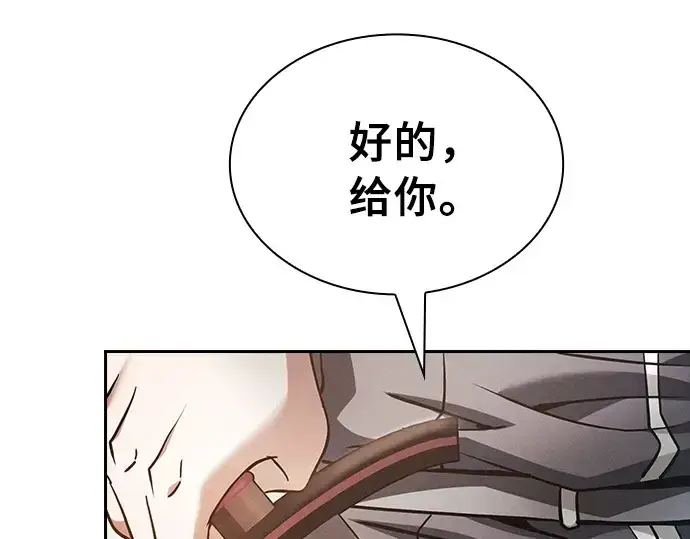 漫画《皇家学院的天才剑豪》第21话第71张图