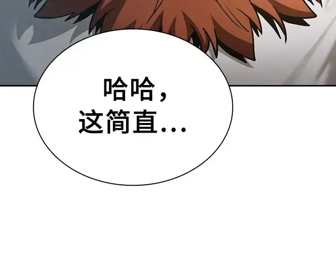 漫画《皇家学院的天才剑豪》第21话第76张图